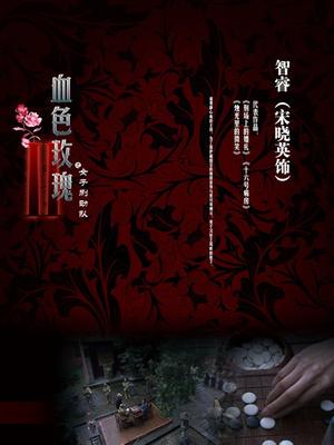 [3D全彩]血玫瑰之我的杀手美母1-7(完)[758P-213M]